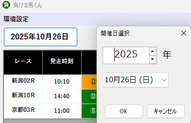 ソフト起動画面